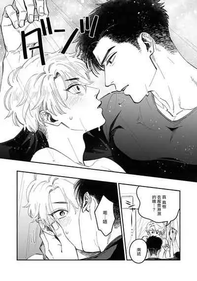 Kokomade Yarutoha Kiitenai! |之前可没听说要做到这个份上啊！ 1-5