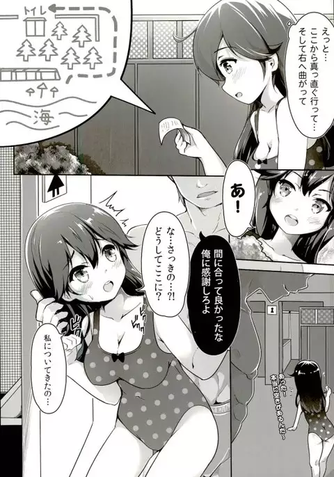 Kaisui Yokujou de Tsukamaeta!