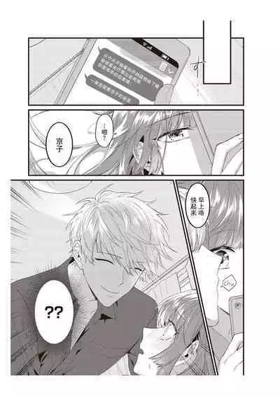 Densha de, Jugyou. Sensei to. | 在电车里，上课。和老师。1-7