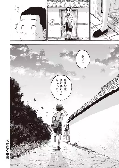 COMIC Kairakuten 2020-03