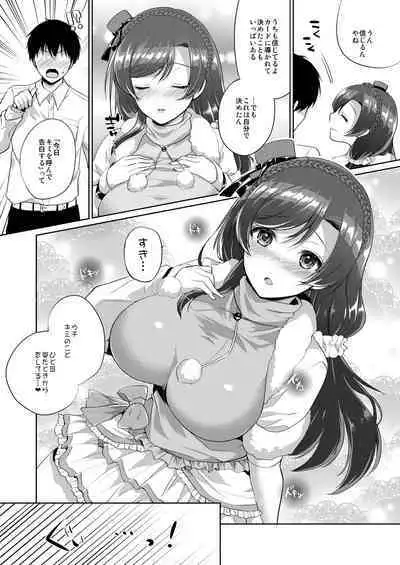 Nozomi to Icha Love Ecchi