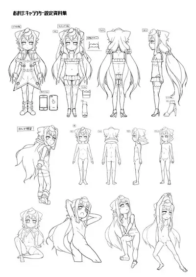 Natsu no Hacka Doll Satsueikai!