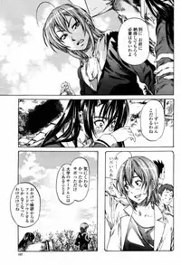 COMIC Momohime 2007-05