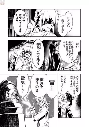 Shinju no Nectar Vol. 3