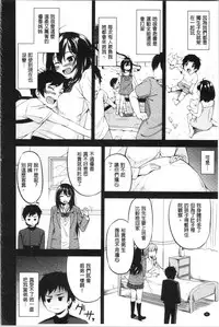 [Kurokura Eri] Onee-chan to Issho! - With my sister [Chinese]