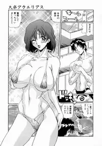 [necoJET] OTONAppuri