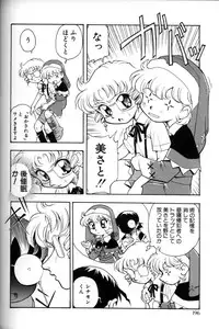 [Anthology] Shounen Ai No Bigaku 11 The Megane Shounen