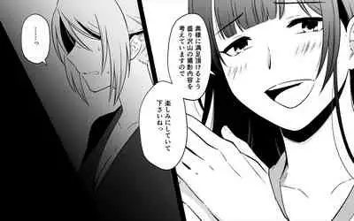 Koukyuu Ryokan no Okami Ura Video Joyuu ni Tenraku