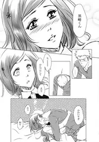 (C91) [A La Fraise (NEKO)] EVER AFTER (Bleach)