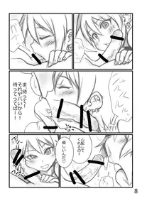 [NOWHERE (NONAME)] Yoru no Kao wa Enkou Shounen [Digital]