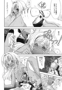 [Anthology] Ero Shota 17 - Shakunetsu X Binetsu X Otokonoko