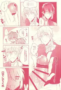 (Senka no Toki 2) [01:30:00 (Azarashi)] Kaikan Flight (Touken Ranbu)