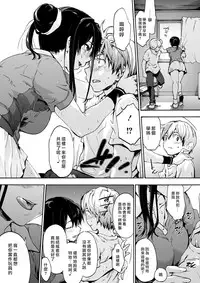 [Uba Yoshiyuki] Broken Border (COMIC HOTMILK 2017-10) [Chinese] [最愛大屁屁x漢化組漢化組] [Digital]