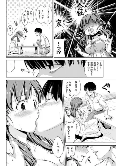 COMIC HANA-MAN 2016-04