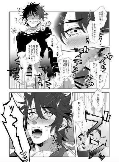 Kiwameta Mutsunokami o shitsukeru hon