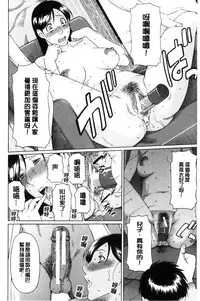 [Takasugi Kou] Ketsuen Jyukujo [Chinese]