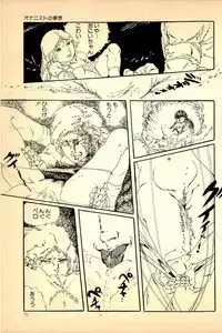 [Uchiyama Aki] Kimamana Yousei