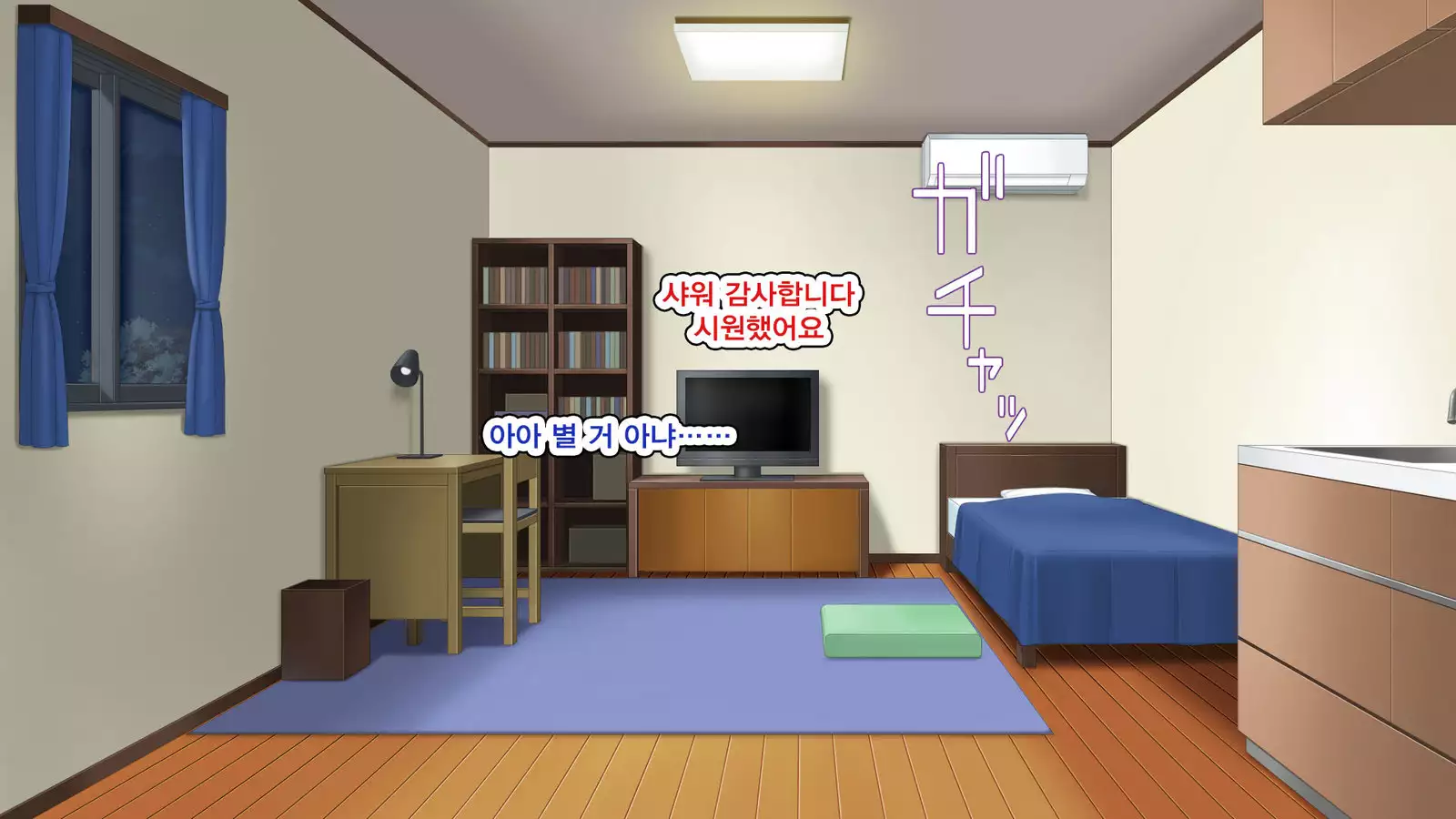 Iede Bitch o Hirottara