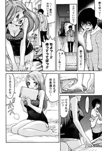 [Tukamori Syuuji] Otsu-Pai! [Digital]