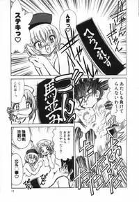 [Mizuki Hitoshi] Ochuusha Shimasho