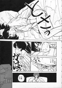 [Moriyama Toh (Yamamoto Naoki)] Pegimin H