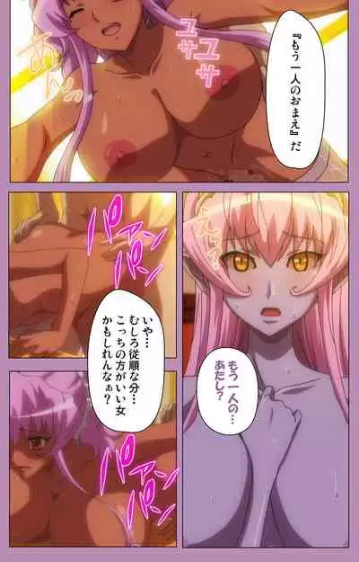 Aku no Onna Kanbu Special complete ban