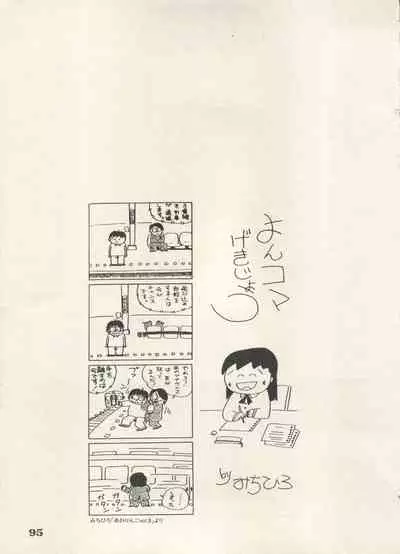 Bishoujo Shoukougun 6