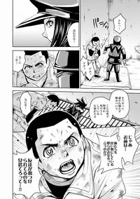 COMIC XO Zetsu! Vol.21 (Digital)