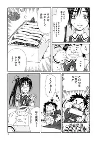 [Seto Yuuki] Stringendo