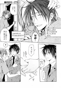 MAGAZINE BE×BOY 2007-09