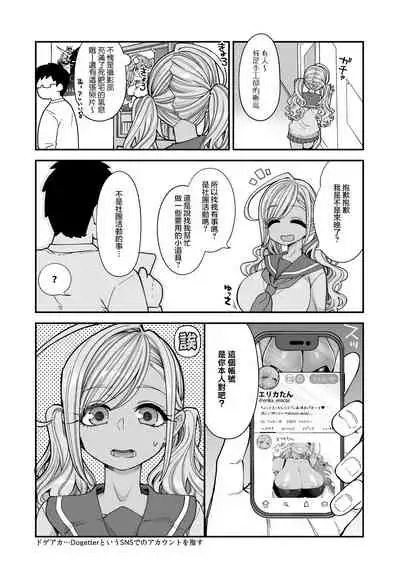 Bakunyuu JK Obenjo Debut