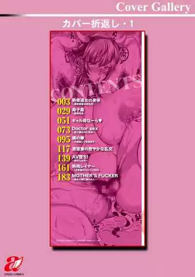 [ZIRAN] PIG FUCK [Digital]