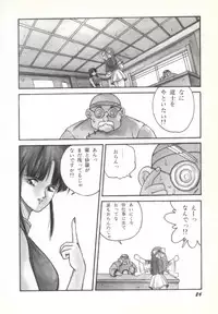 [Orikura Makoto] Rairai Youma Kitan!