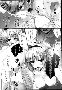 COMIC HOTMiLK 2013-04