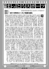 Web Manga Bangaichi Vol. 2 [Digital]