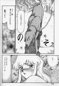 [TAIRA HAJIME] Caster Reiko