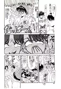 [Hirihori Harimoru] Ippai Aishite ne