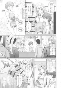 [TANA] Roshutsu Collection