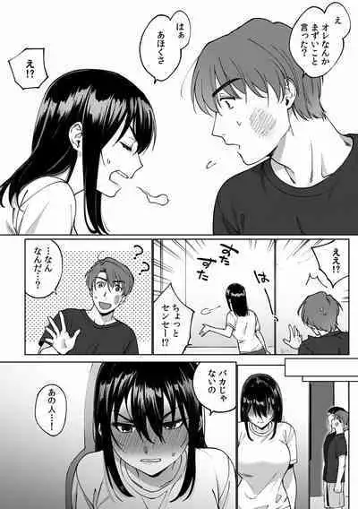 Suiminkan de Mezameta Toki ni wa Majiiki Sunzen!? "Osake no Sei demo... konna Otoko no de Kanjichau nante!" 01-21