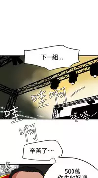 Desire King 欲求王 Ch.41~53 [Chinese]