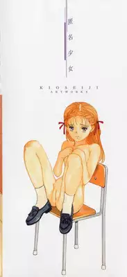 [Kio Seiji] Tokumei Shoujo