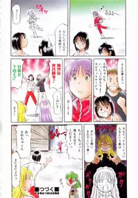 Comic AUN 2008-12 Vol.151