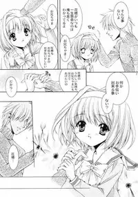 [NEKOMIYA (Nekomi Haruto)] FLOWER BASE (Sister Princess)