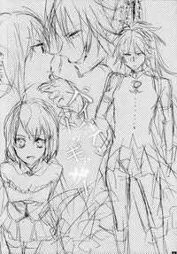 (COMIC1☆5) [Aimaimoko (Moko)] Bye Bye, Together (Puella Magi Madoka Magica) [English] [_ragdoll]