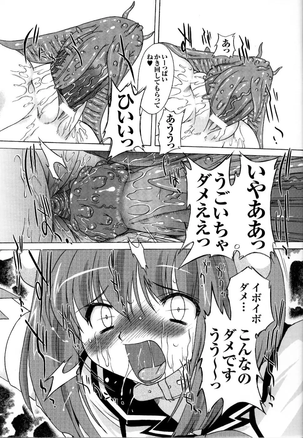 Mahou Senshi Sweet Nights Anthology Comics