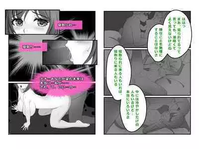 Tsuma, Riko. Hajimete no Happening Bar Taiken - Hajimete no Comic Hen