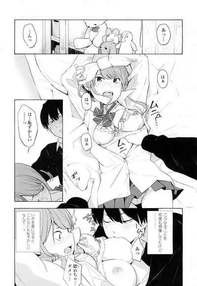 COMIC Koh 2016-07 Vol. 9 [Digital]