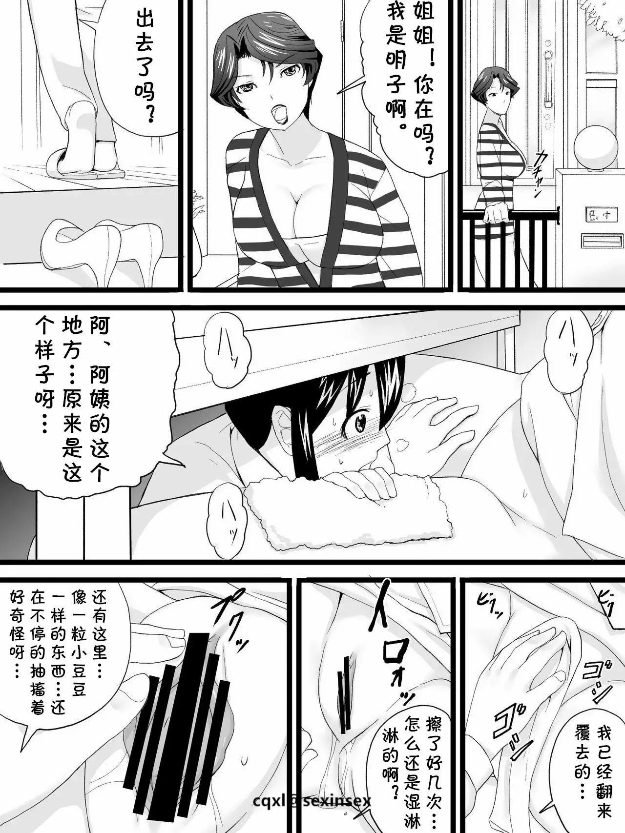 Oba-san wa Katei Kyoushi