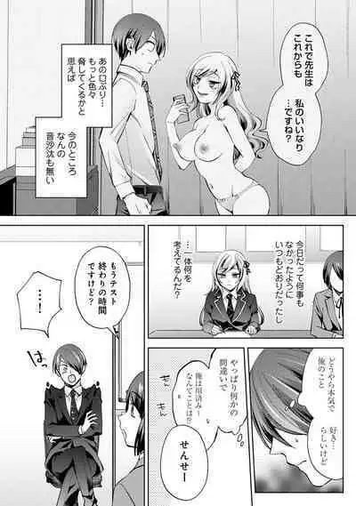 COMIC Ananga Ranga Vol. 106