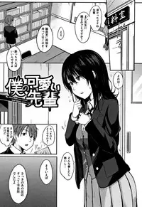 [Eguchi Jaws] Koibito Complex